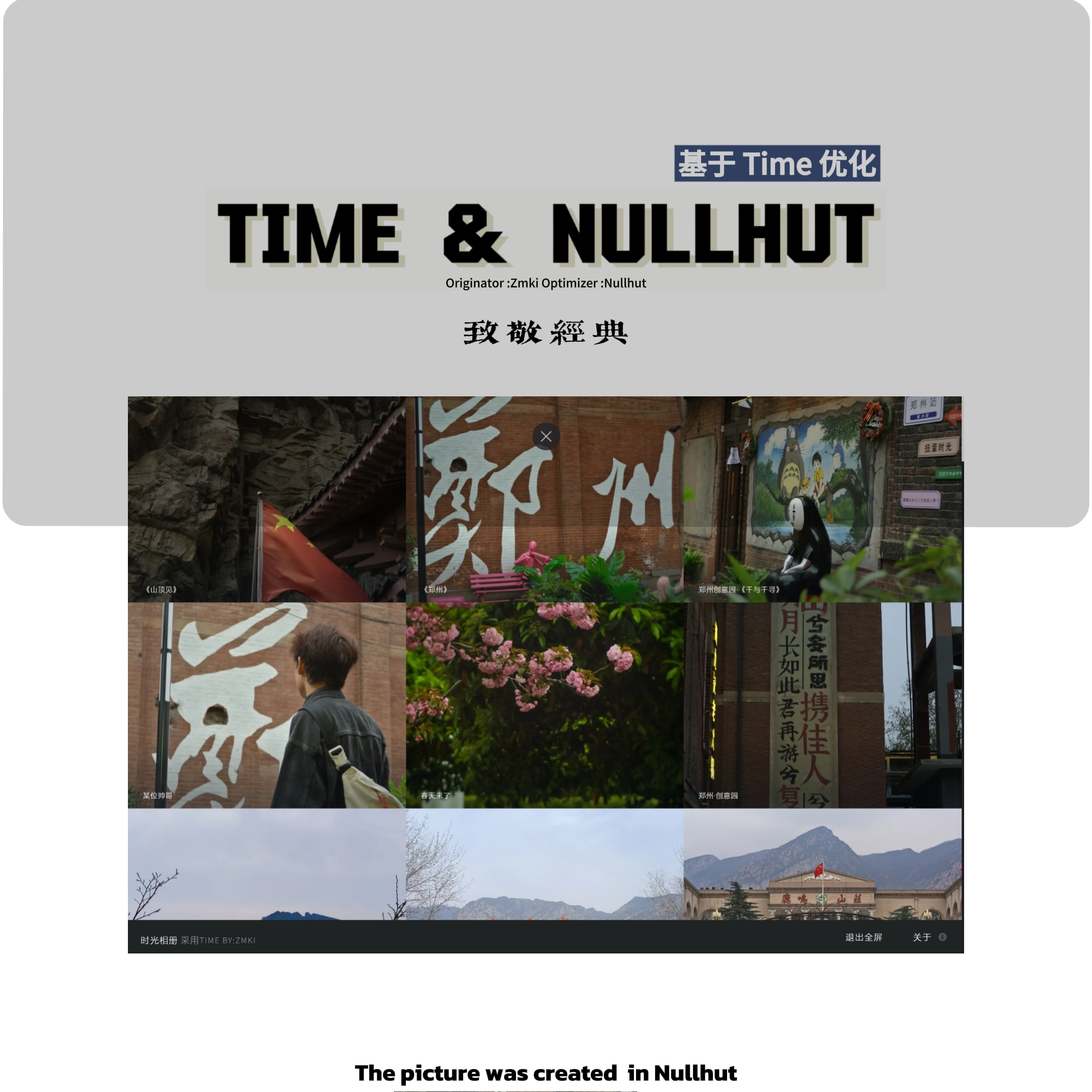 nullhut&time.png