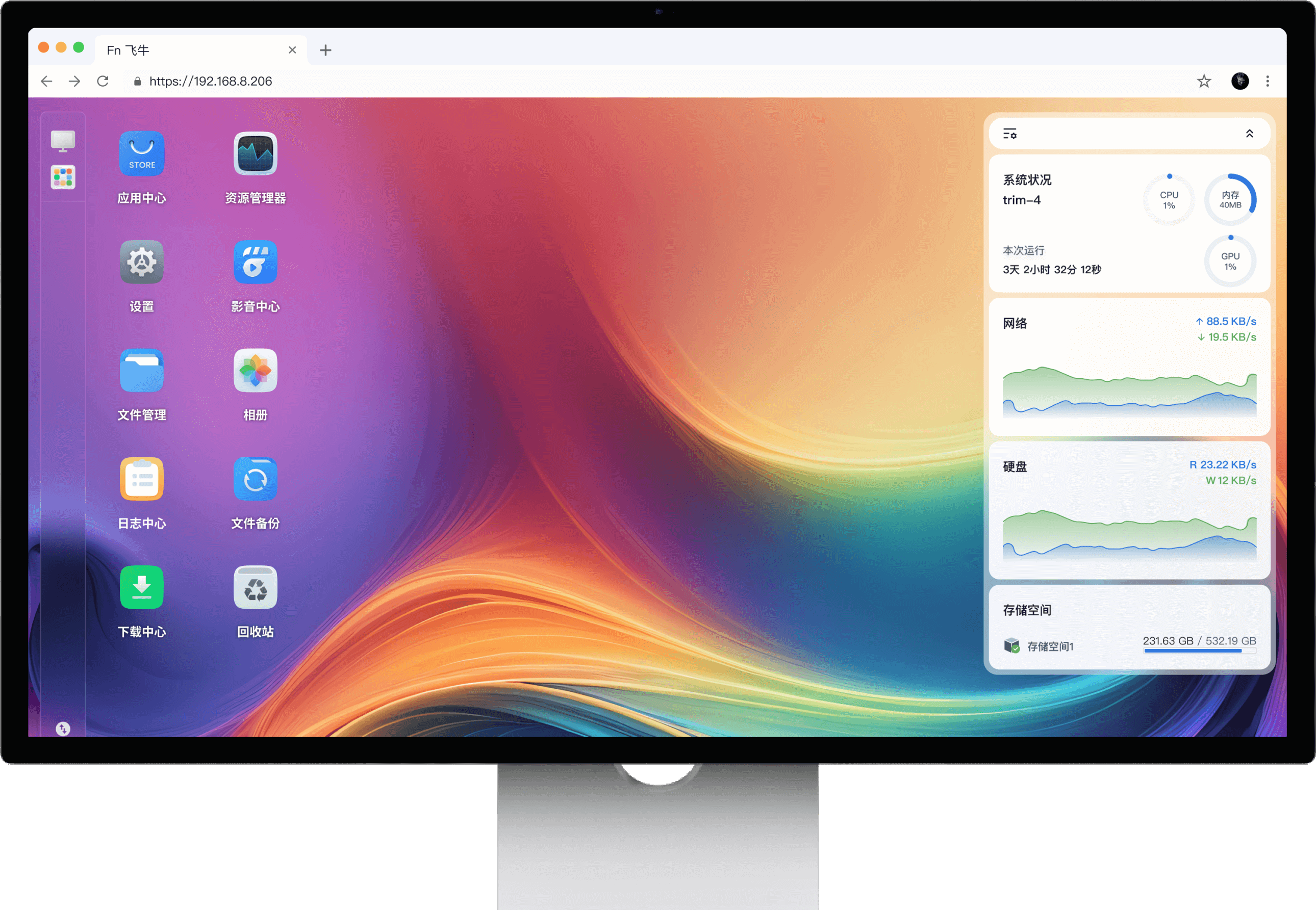 VPS/云服务器一键安装飞牛私有云NAS系统（Debian/Ubuntu等通用）