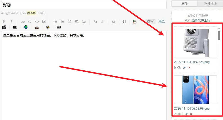Typecho后台附件图片预览功能插件